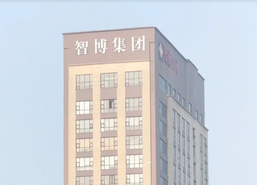 打卡智博集團(tuán) | 設(shè)計師們的創(chuàng)意發(fā)生地